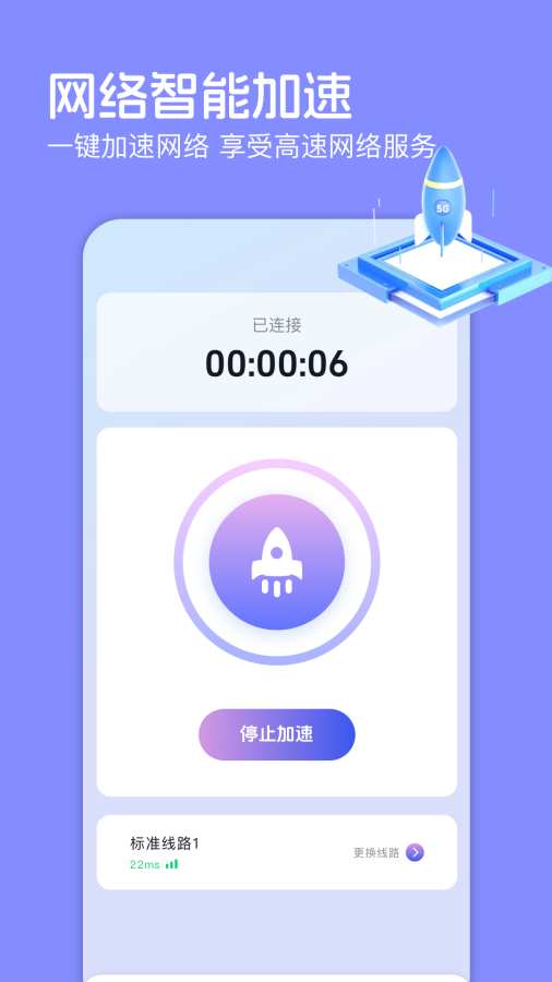 安全隐私保护